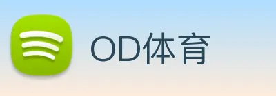 OD体育 Logo